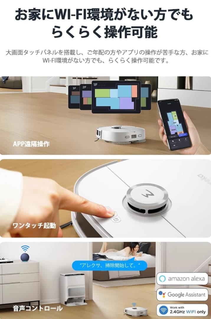 【新品未開封】 EUREKAロボット掃除機 ユーリカ J12Ultra強力吸引