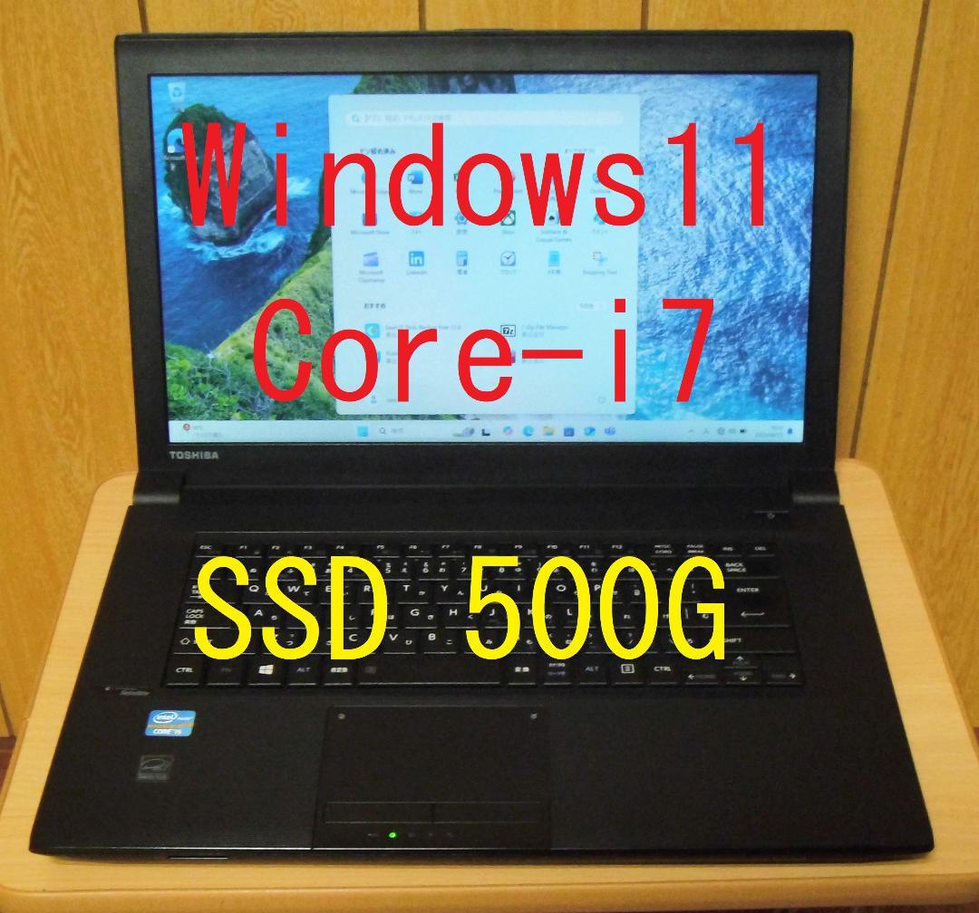Windows11 Core-i7 SSD 快適動作PC dynabook