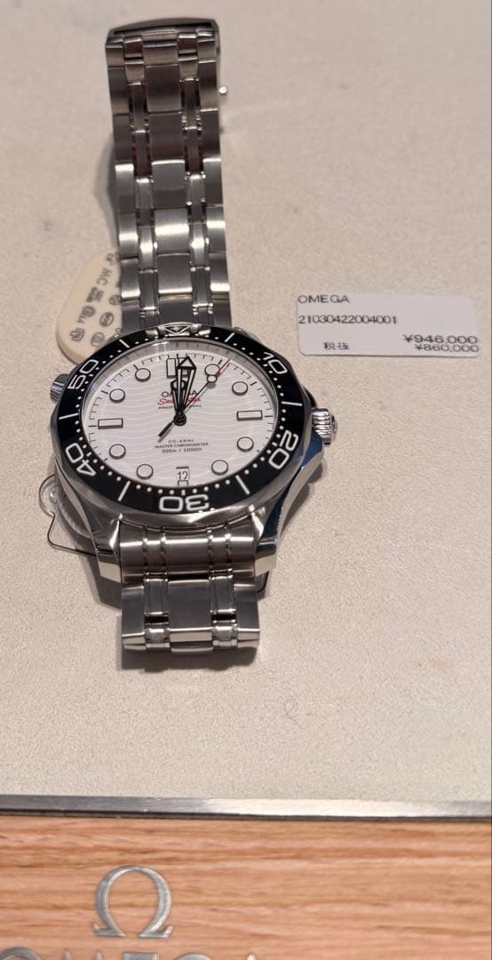 【25年12月購入/極美品】オメガ シーマスター ダイバー300M 国内正規店