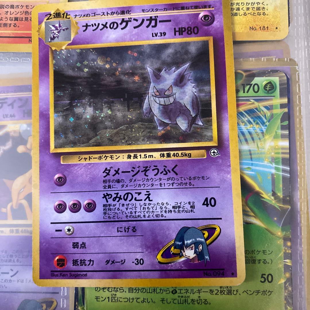 ナツメのゲンガー ポケモンカード HP80