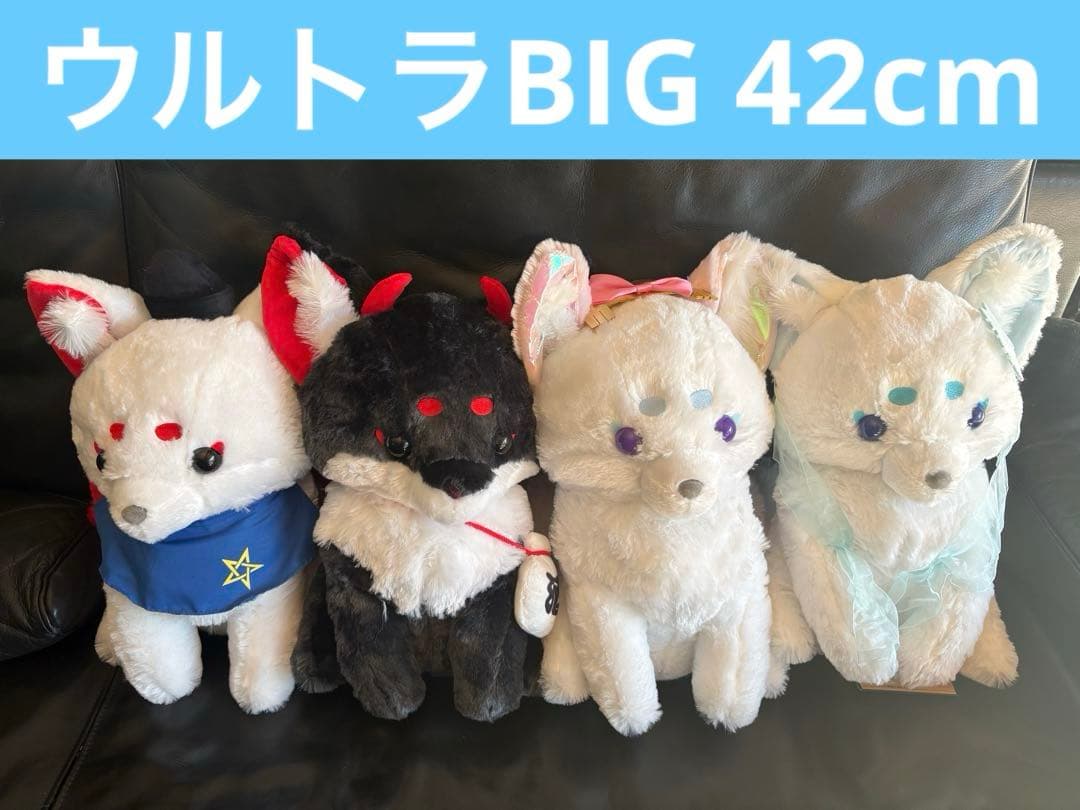 ちょコンと九尾さま　妖怪変化　ウルトラBIG ぬいぐるみ　4種セット