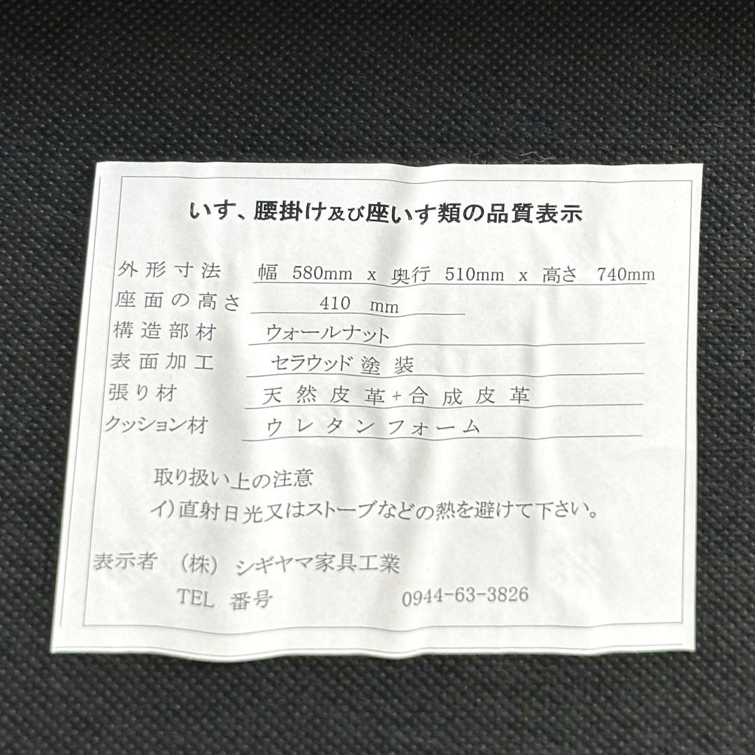 ✦ 廃盤モデル✦シギヤマ家具 CITY LD CHAIR 岩倉榮利デザイン 本革