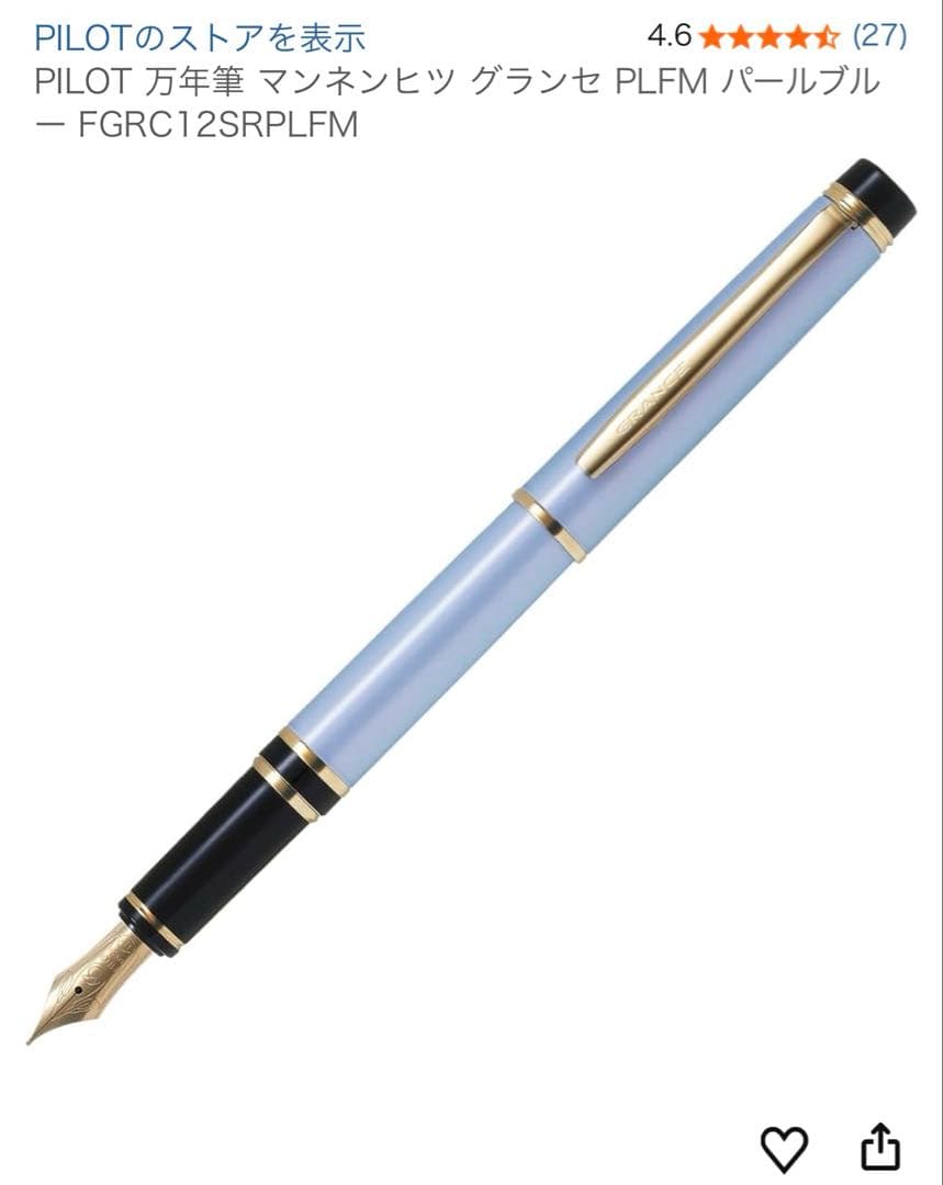 PILOT 万年筆 マンネンヒツ パールブルー FGRC12SRPLFM