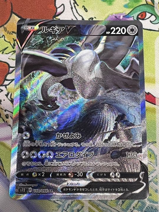 【確認用】ルギアV SA