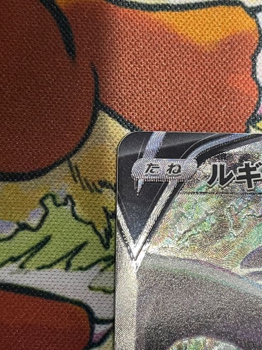 【確認用】ルギアV SA