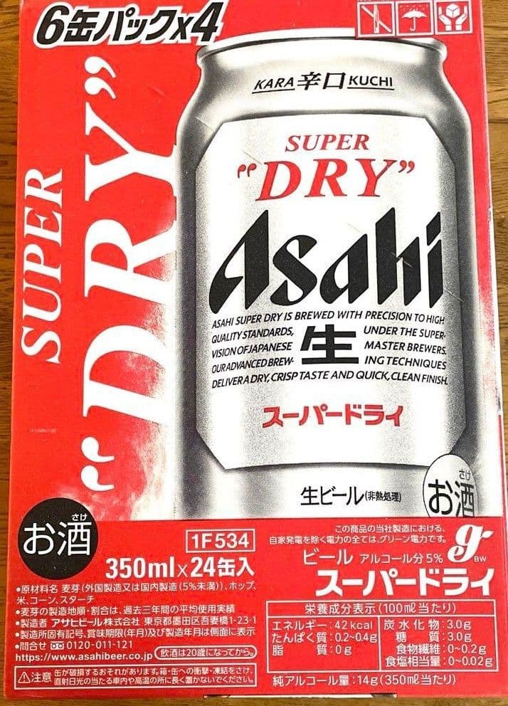 Asahi SUPER \