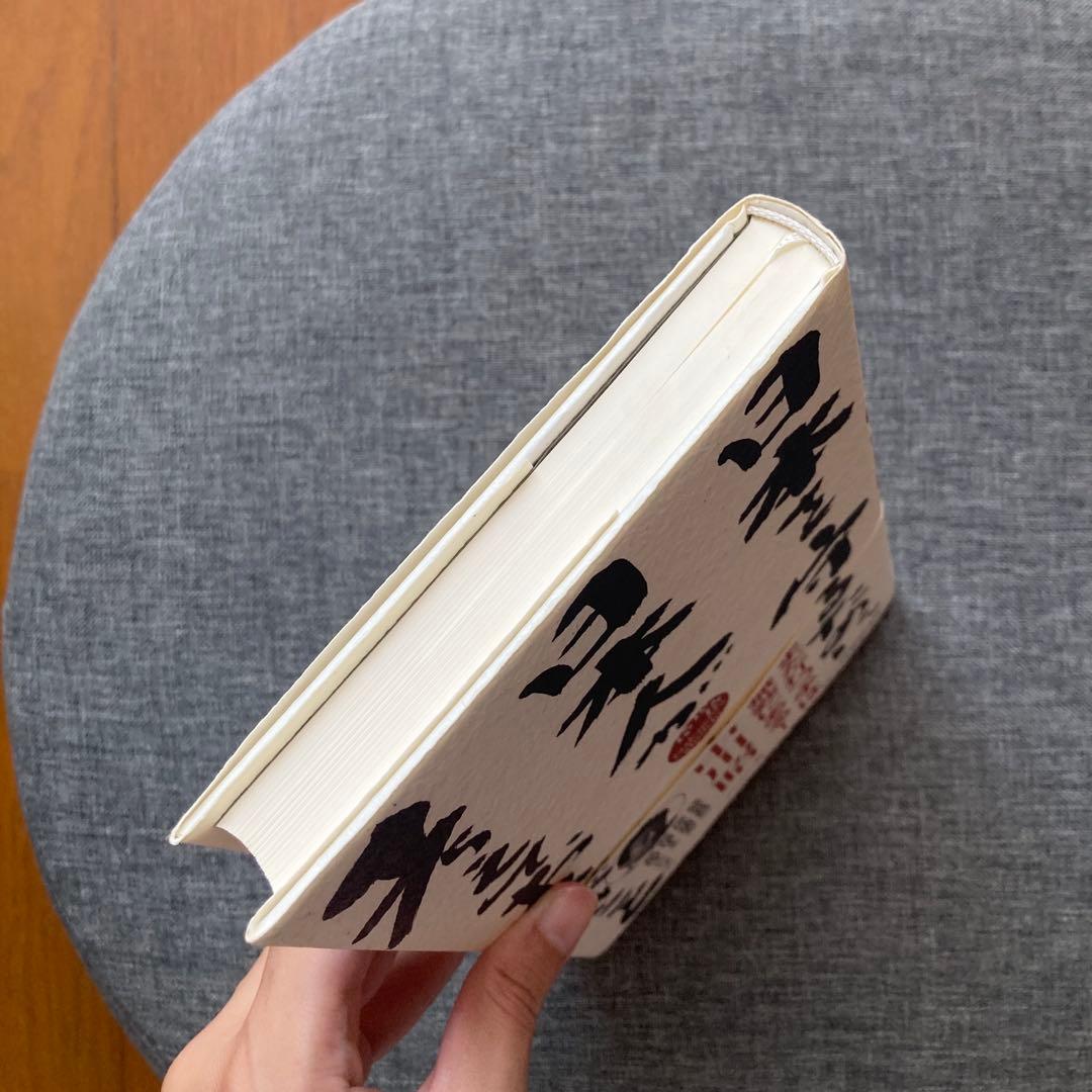 【初版本】日本を守るために日本人が考えておくべきこと