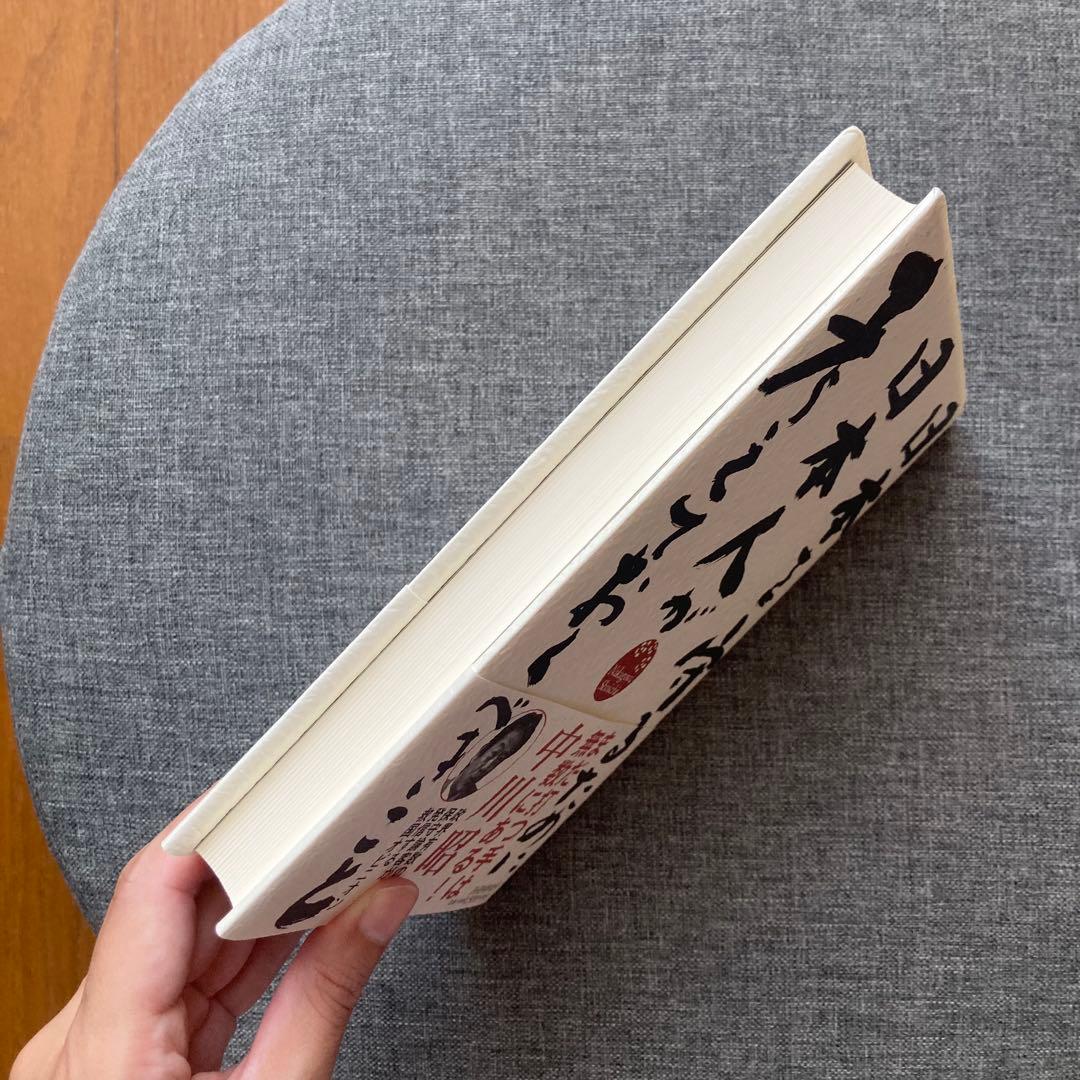 【初版本】日本を守るために日本人が考えておくべきこと