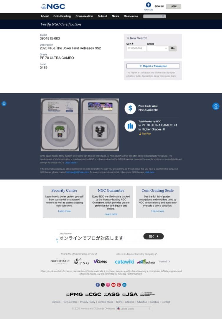 最高鑑定 限定2000枚 NGC-PF70 UCFRニウエ 2020 ケース付