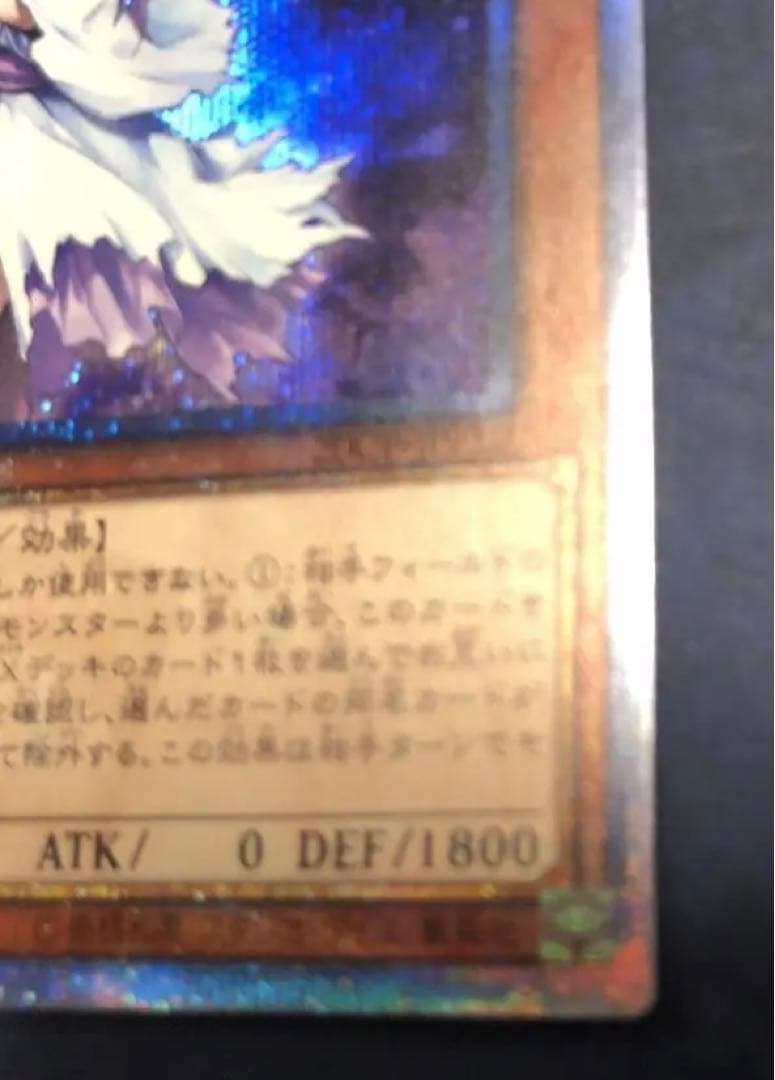 遊戯王　デュエルモンスターズ　20th  浮幽さくら　【5つ目】