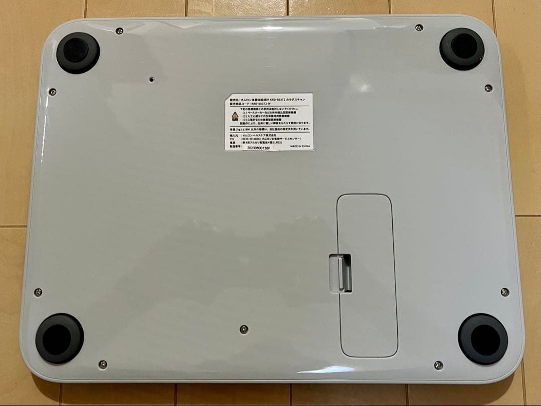 OMRON 体重計 KRD-603T2-W ホワイト