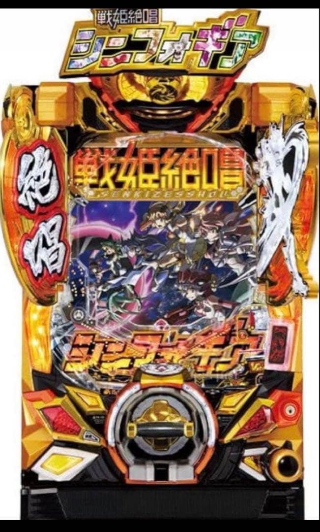 Pフィーバー戦姫絶唱シンフォギア 黄金絶唱N 限界値下げ　送料無料