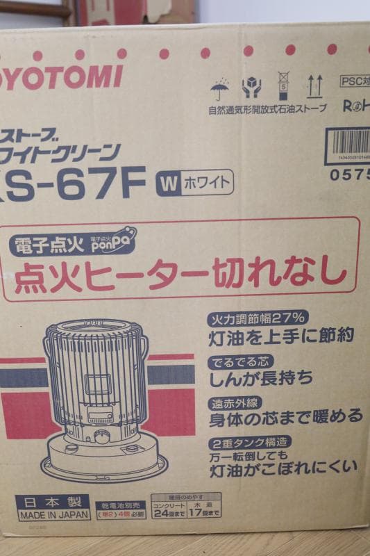 新品◆トヨトミ 対流形石油ストーブ◆ パワフルタイプ KS-67F◆保証します!