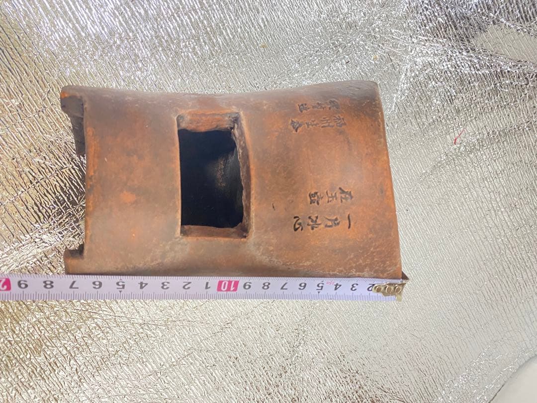 涼炉 煎茶用 茶道具