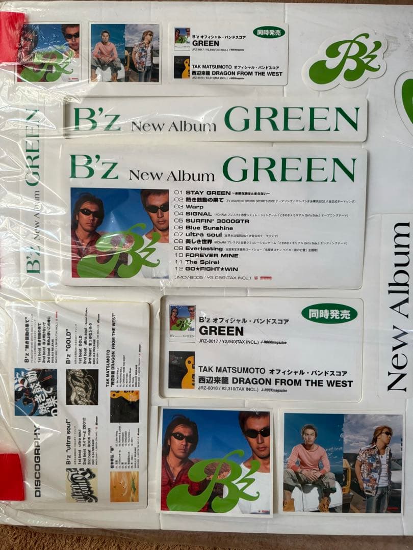 B'z GREEN 販促用POPキット
