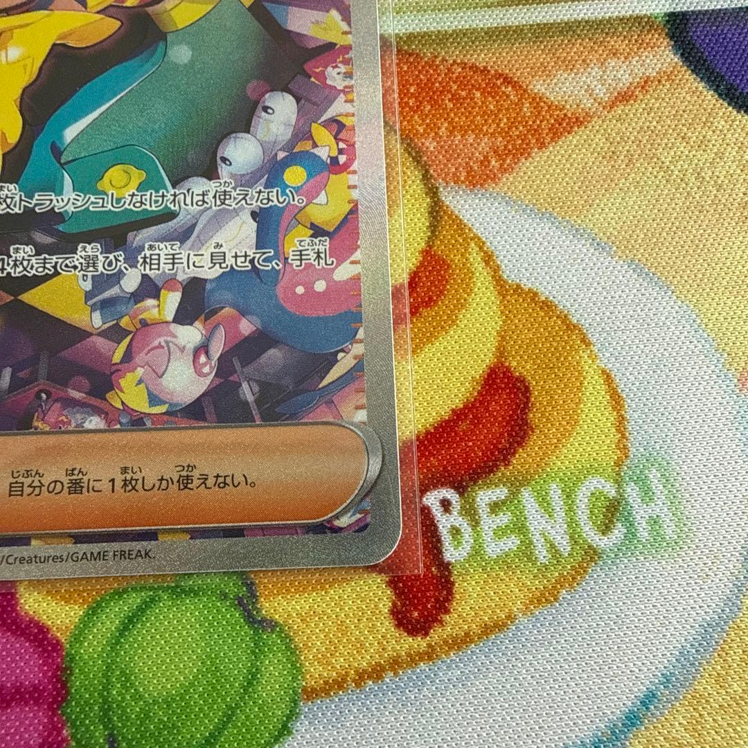 ボ*男様 【ポケモンカード】カナリィ SAR 3枚セット