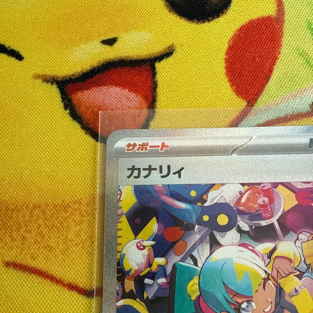 ボ*男様 【ポケモンカード】カナリィ SAR 3枚セット