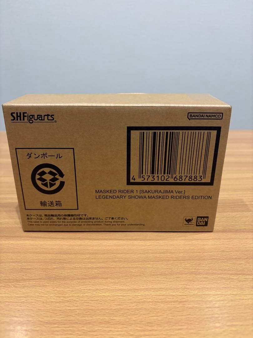 【未開封】 S.H.Figuarts 真骨彫 仮面ライダー1号 （桜島)