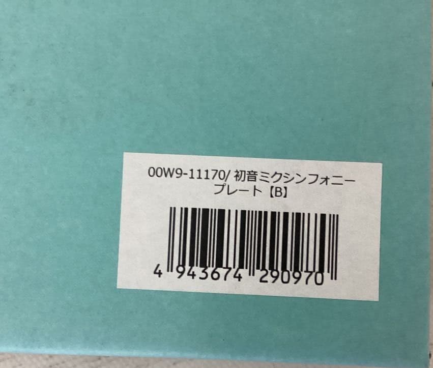 新品未開封 初音ミクシンフォニ 2018-2019 プレート 2点セット
