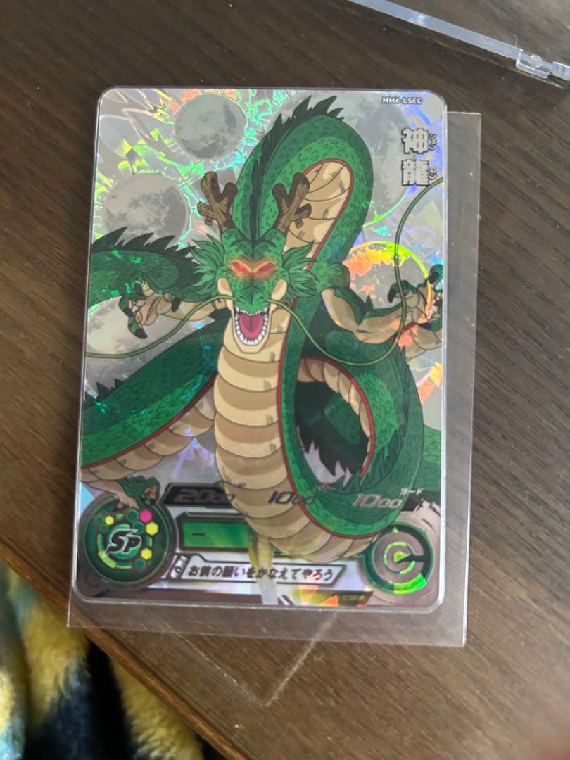 mm6-lsec 神龍　正規品