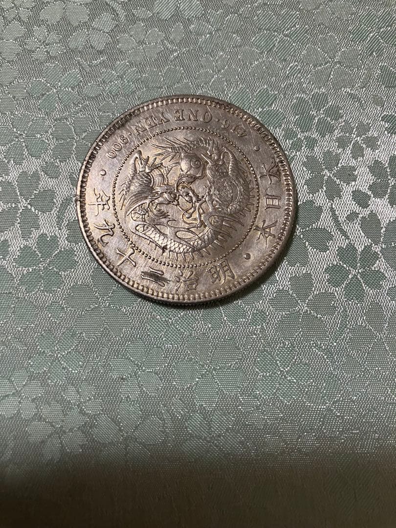旧貨幣 明治二十九年　一圓銀貨　左丸銀