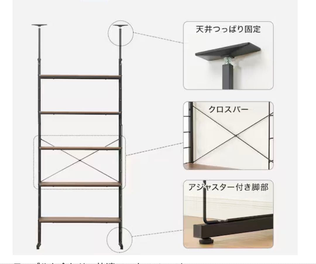 ニトリ　突っ張り壁面収納　Nポルダディープ2 ブラウン　　80cm