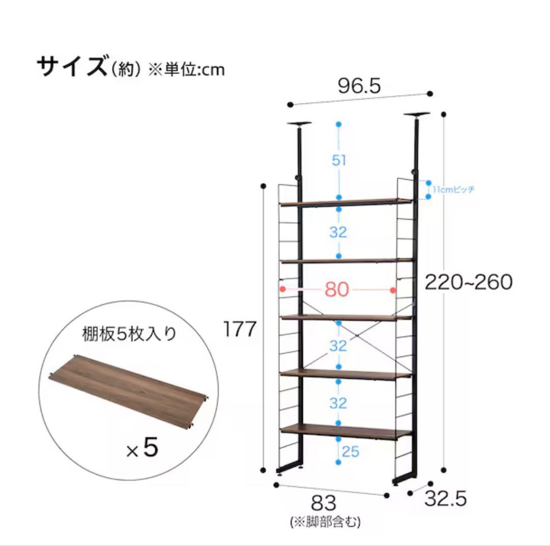 ニトリ　突っ張り壁面収納　Nポルダディープ2 ブラウン　　80cm