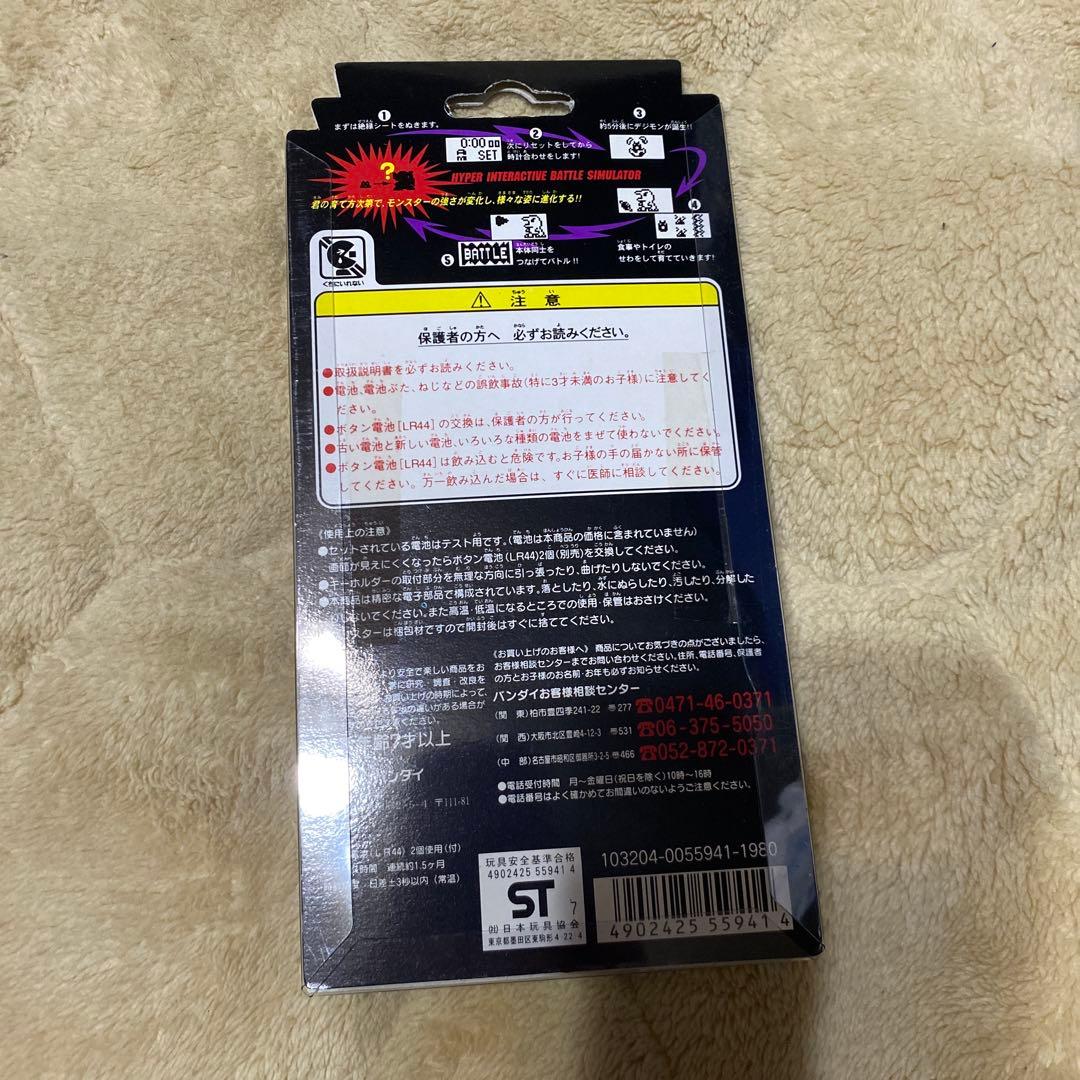 バンダイ デジタルモンスター 1997年製 グレー