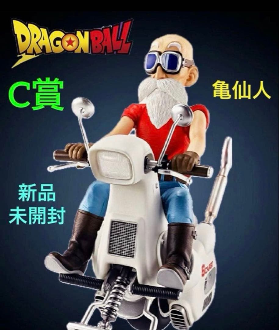 ドラゴンボール フィギュアセット 3セット