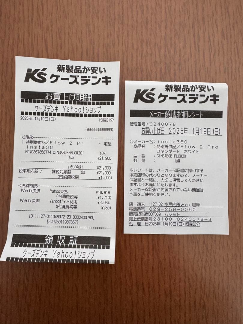RYU　Insta360 Flow 2 Pro 新品同様　使用2回