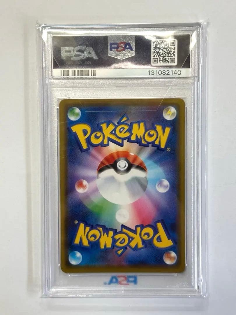 2020年 ポケモンカード カナザワのピカチュウ PSA10
