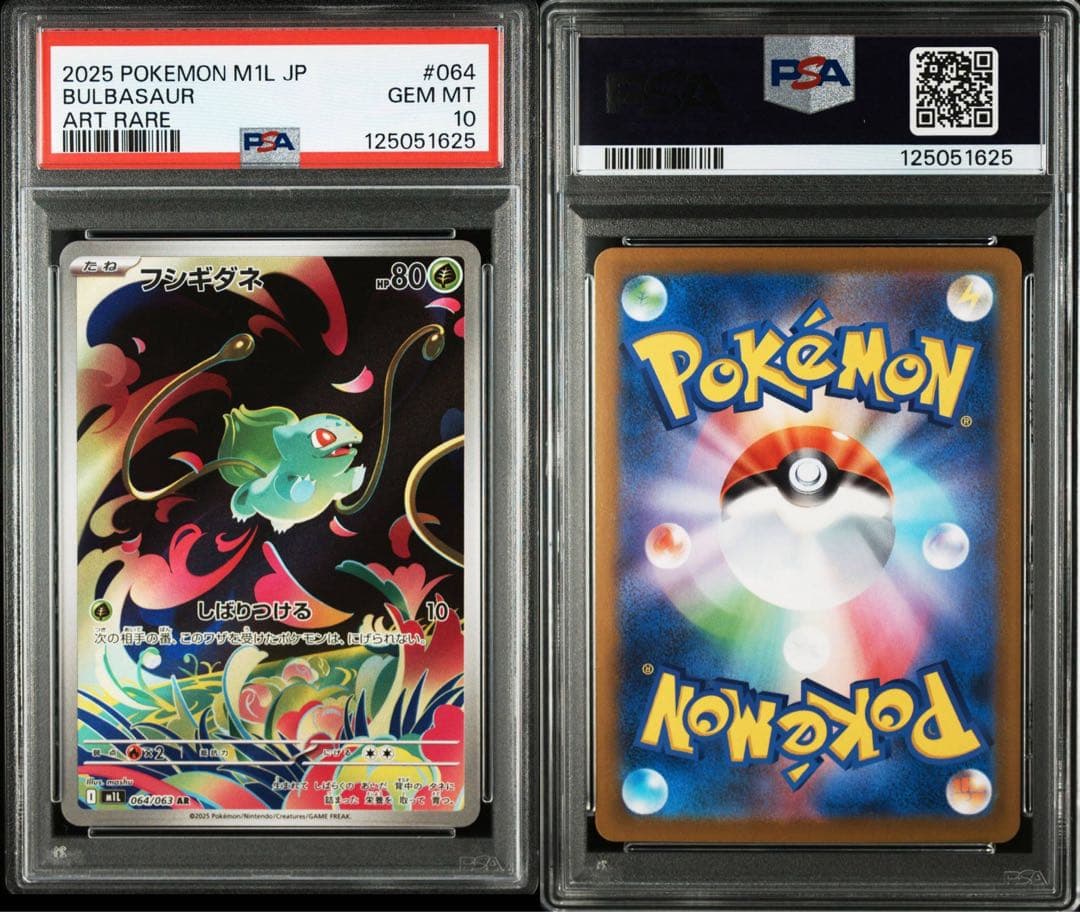 【PSA10】メガブレイブ AR 12種 コンプセット☆