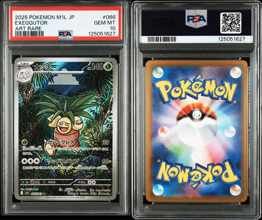 【PSA10】メガブレイブ AR 12種 コンプセット☆