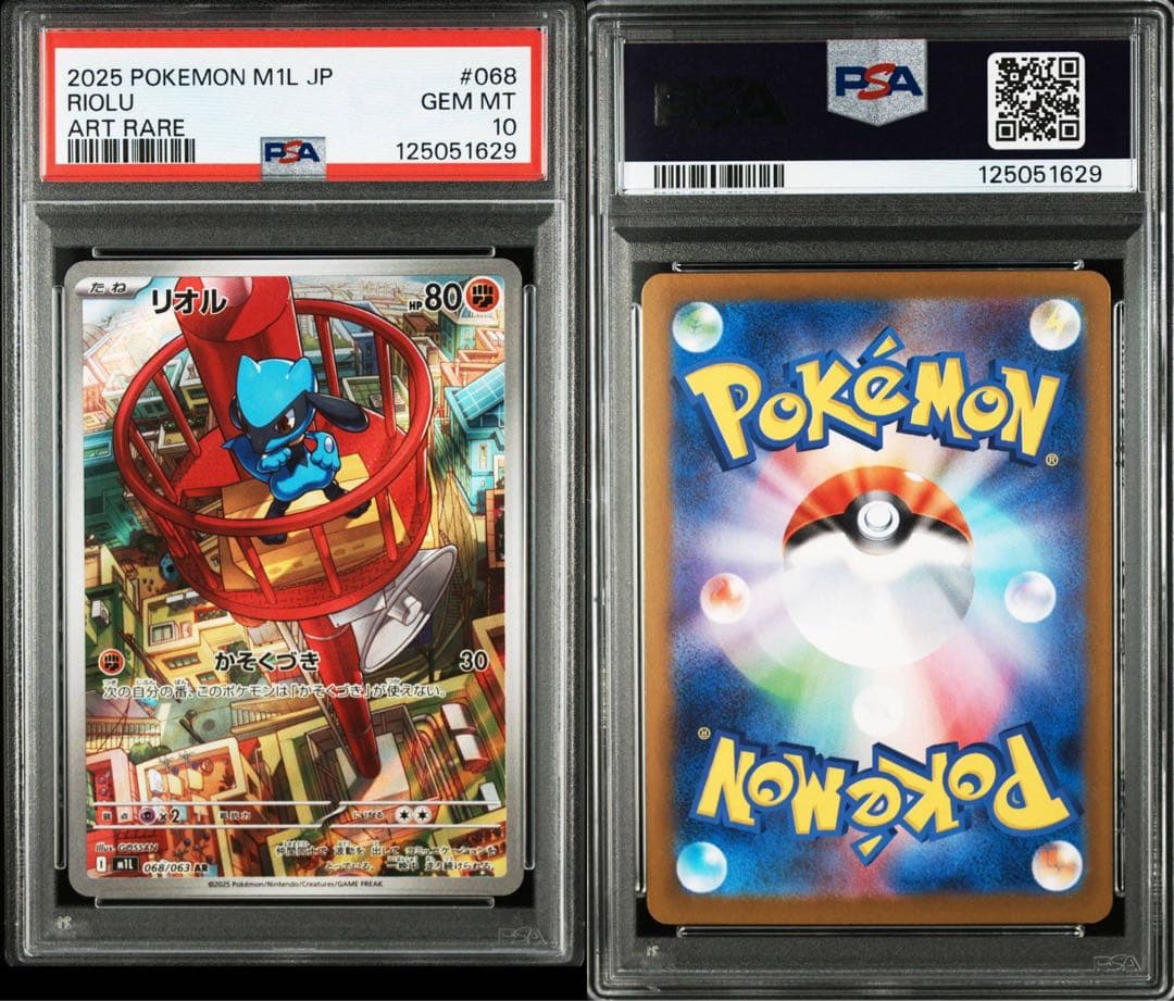 【PSA10】メガブレイブ AR 12種 コンプセット☆