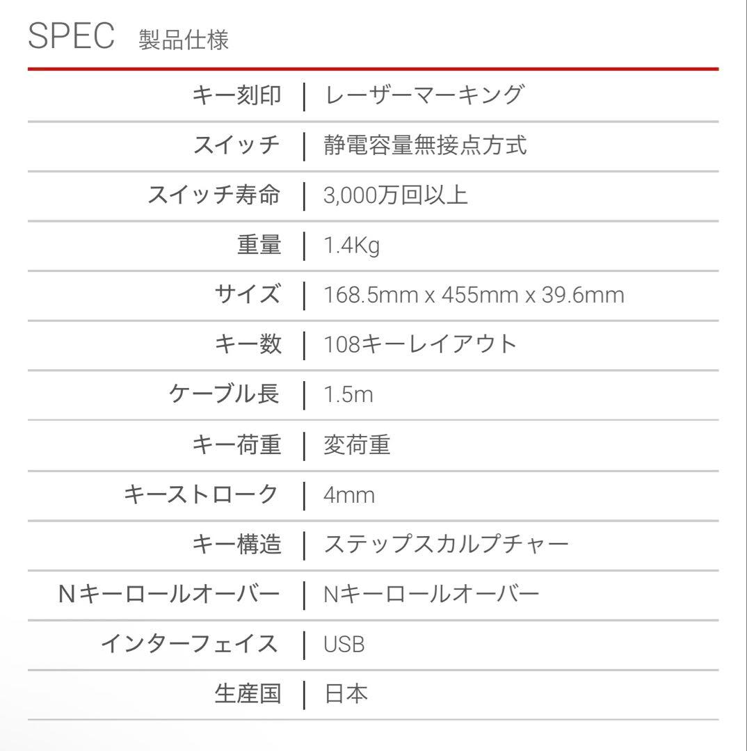 Realforce 108UBK 静電容量無接点方式キーボード（美品・動作良好）