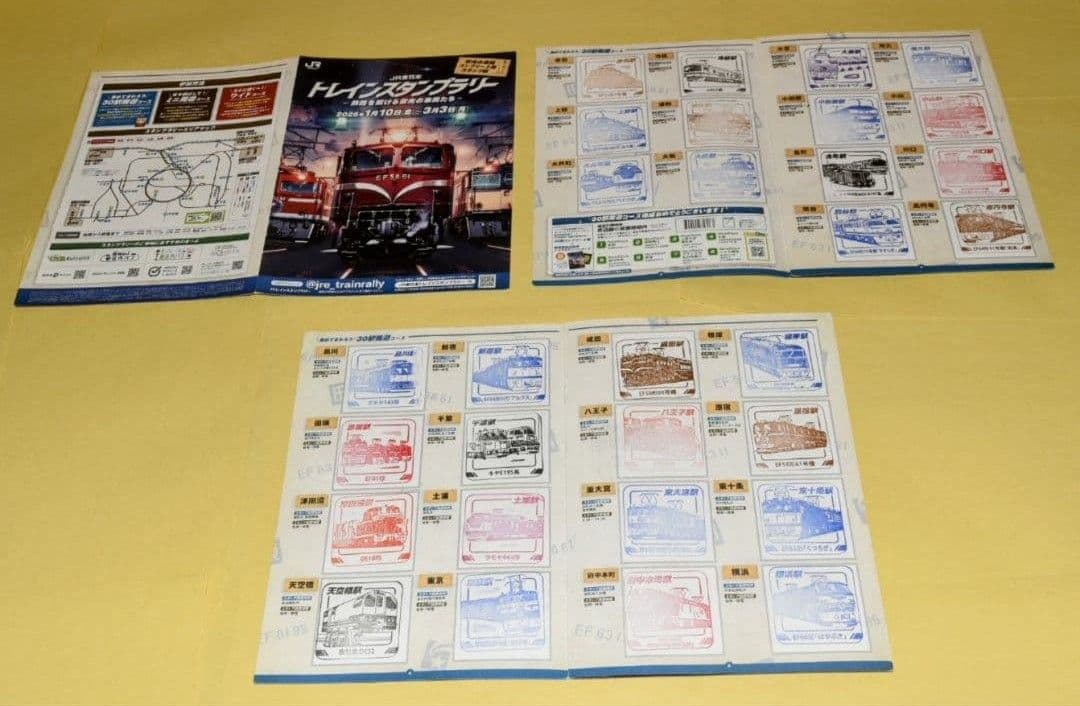 トレインスタンプラリー『各種達成賞全交換済フルコンプリートセット』※全駅押印済み