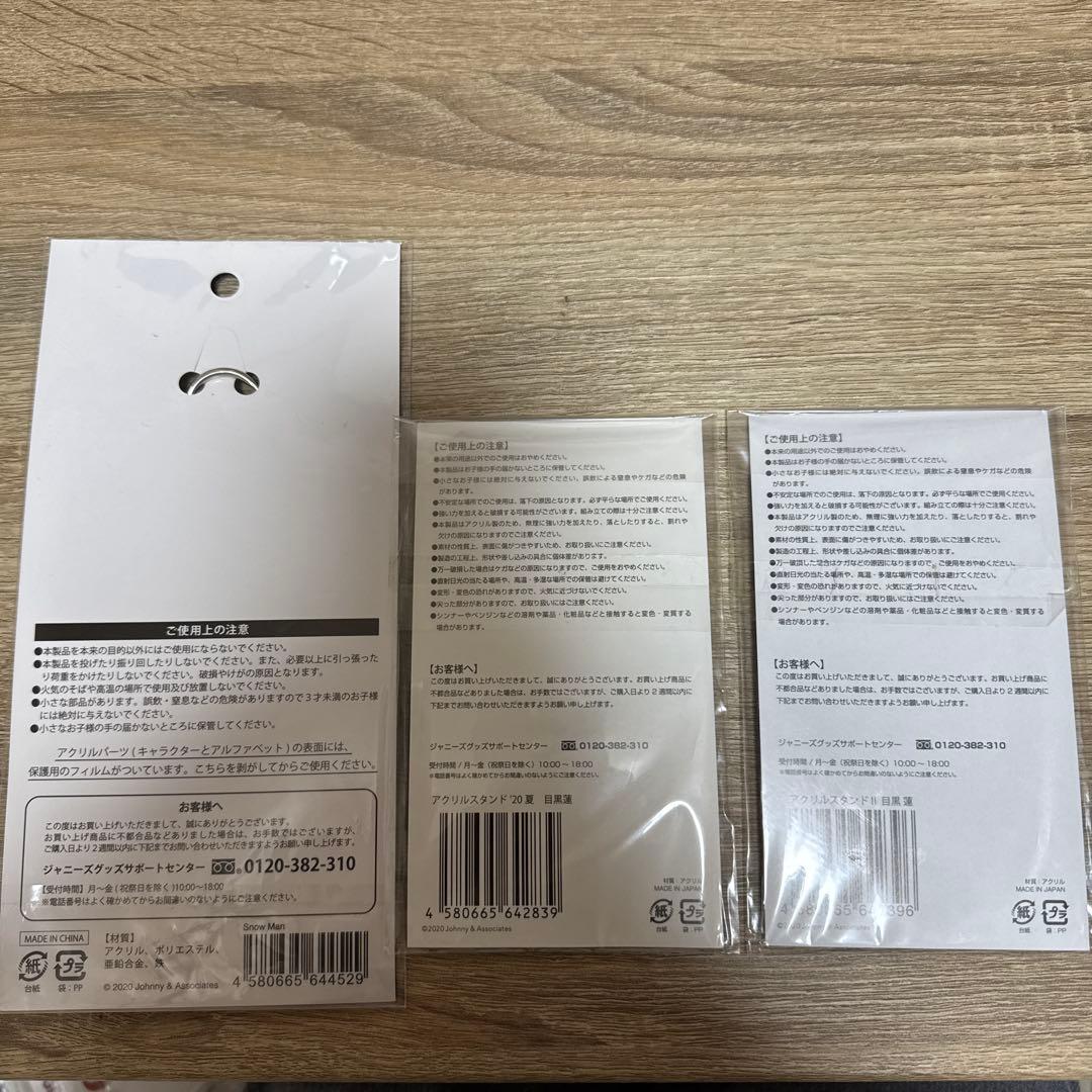 Man 目黒蓮　アクスタ　すのチル　まとめ売り