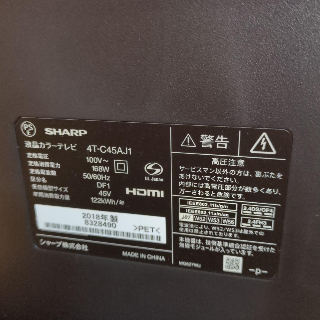 シャープAQUOS　45型液晶カラーテレビ　4T-C45AJ1【ジャンク品】