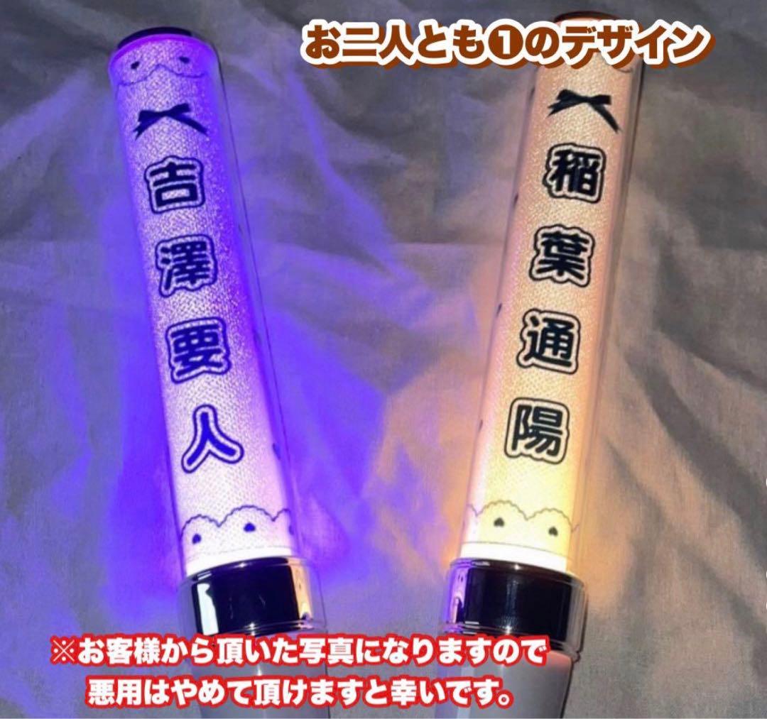 キンブレシート お名前変更オーダー 最短当日〜翌日完成