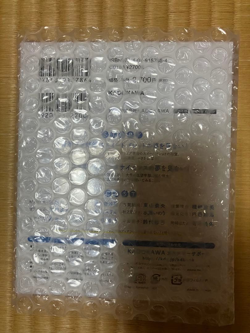 ドラマCD付き　特装版青春ブタ野郎はディアフレンドの夢を見ない　文庫全巻収納BO