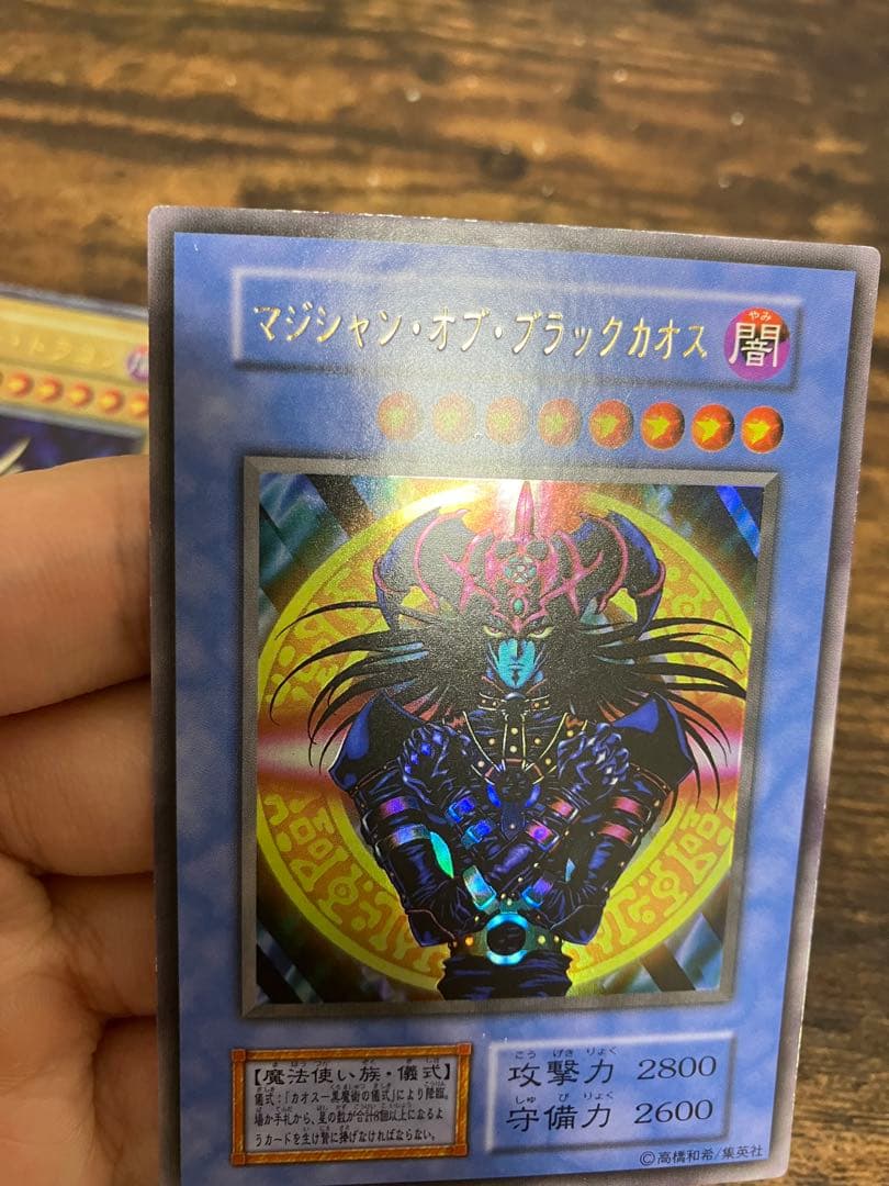 遊戯王　トライホーンドラゴン　ゲートガーディアン　マジシャンオブブラックカオス