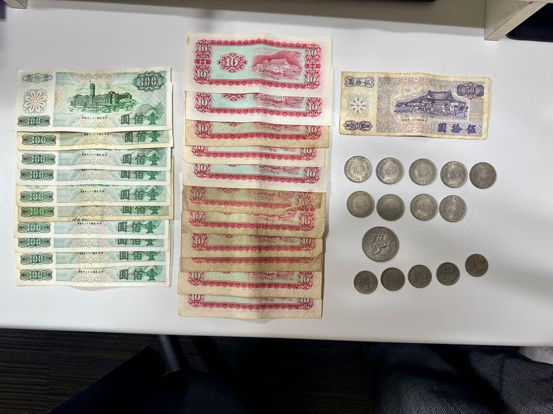 中華民国 旧紙幣 外国紙幣 外国硬貨　アンティーク　コレクション　