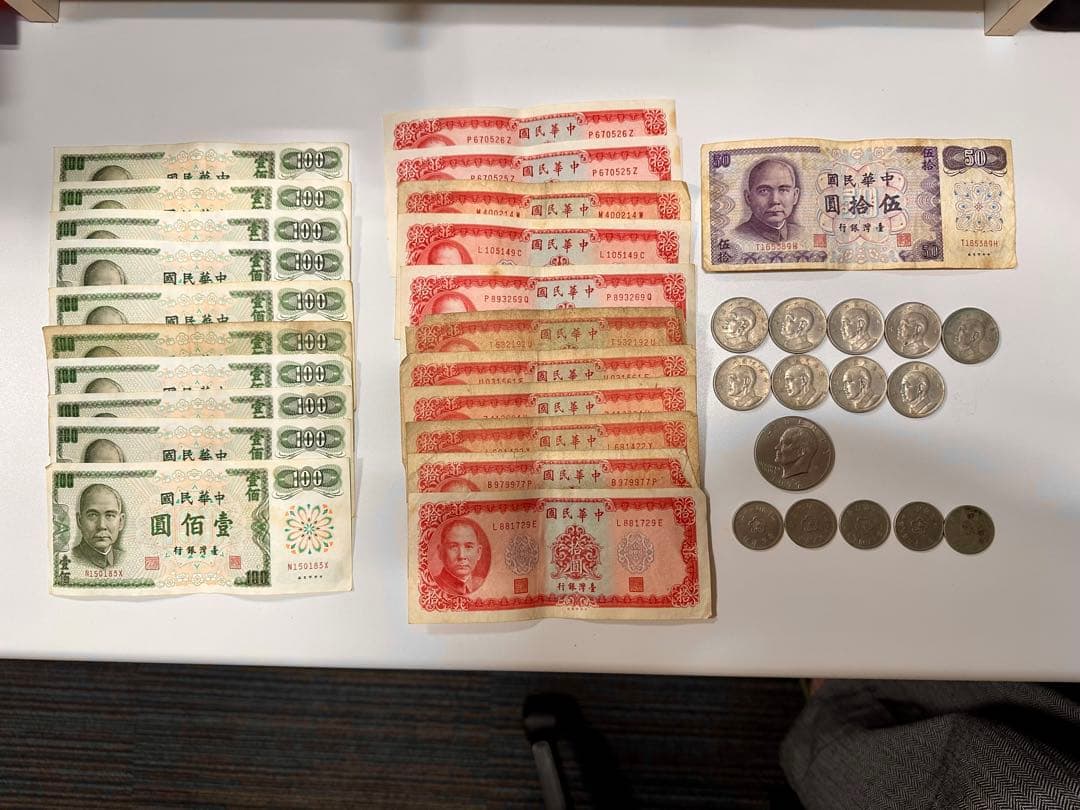 中華民国 旧紙幣 外国紙幣 外国硬貨　アンティーク　コレクション　
