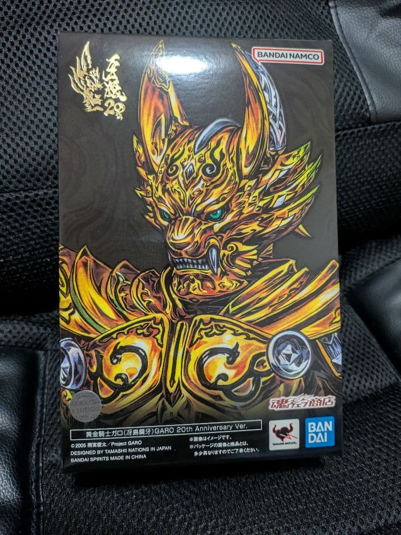 真骨彫　牙狼　20th