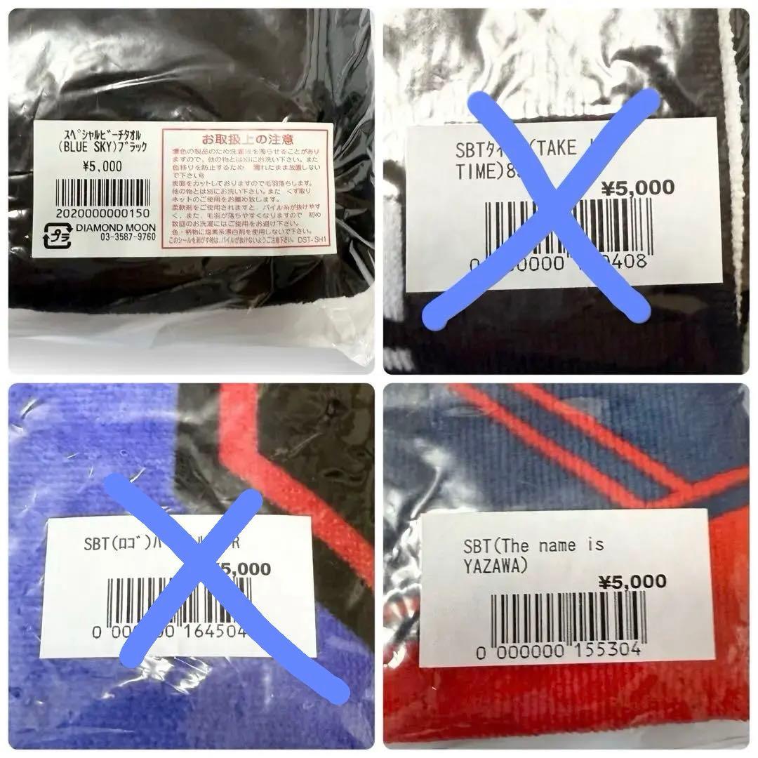 未開封品■矢沢永吉 ツアー スペシャルビーチタオル 大判 2枚セット