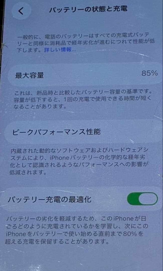 iPhone 11 Pro スペースグレー　256GB 85% simフリー