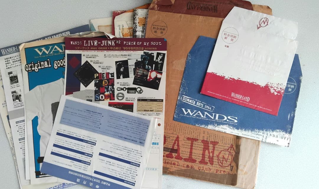 WANDS ファンクラブ会報誌vol.1～12号14 号　13冊上杉昇