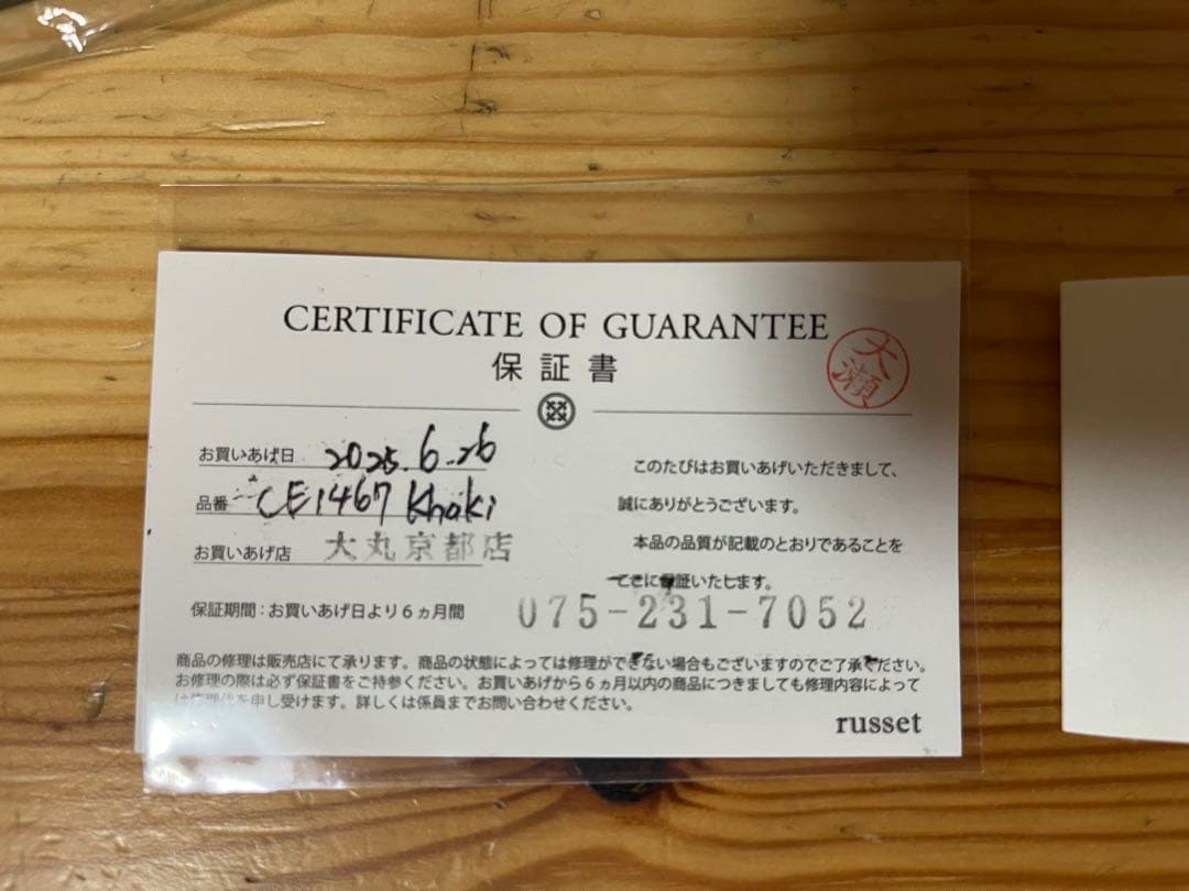 a332/未使用級★russetショルダーバッグ カーキ クラウズナイロン