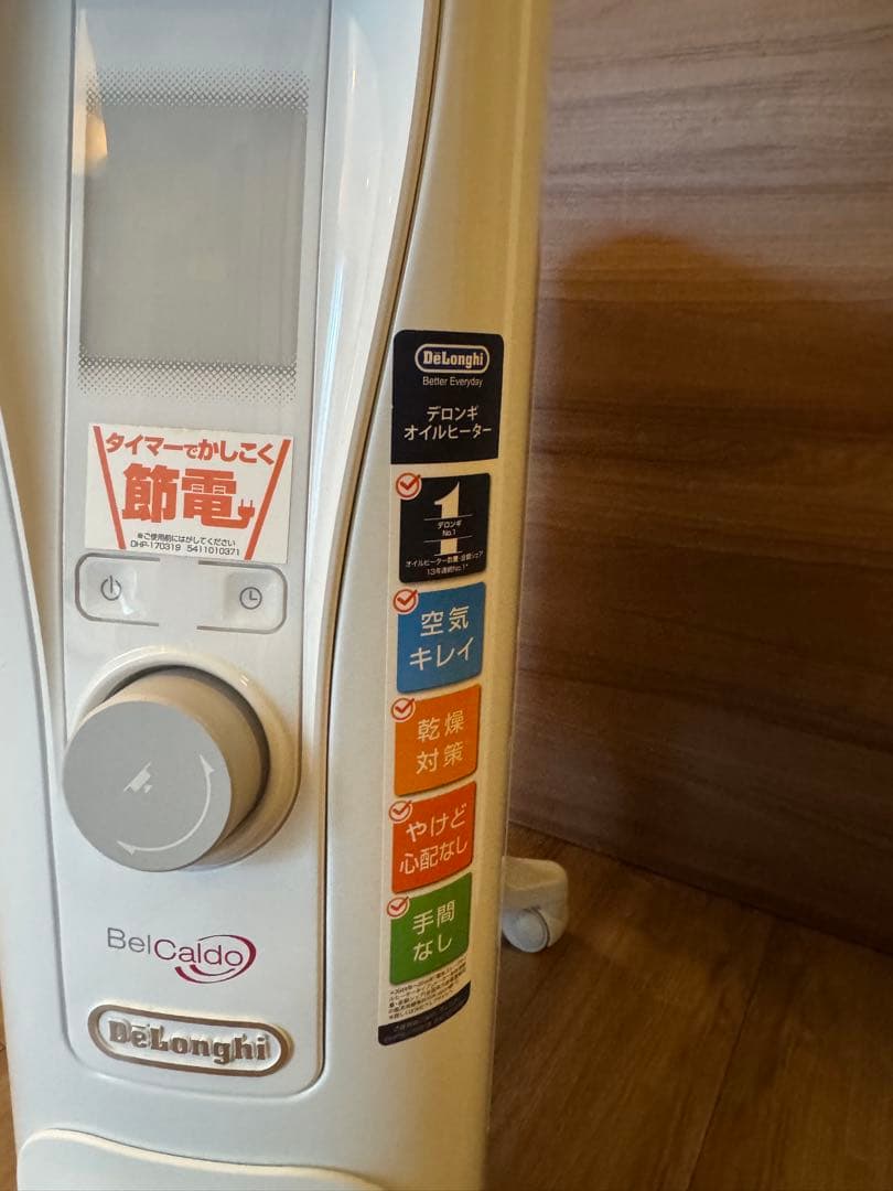 デロンギ ベルカルド オイルヒーター