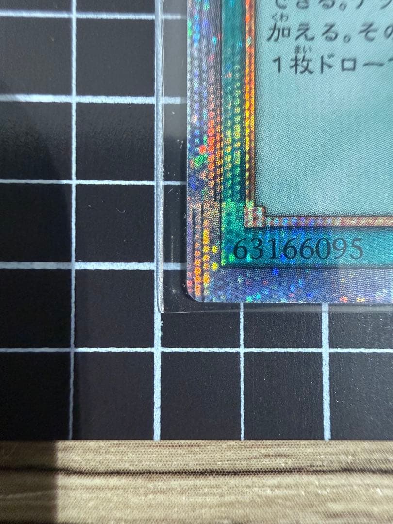 清冽の水霊使いエリア PSA10 おまけ付 遊戯王